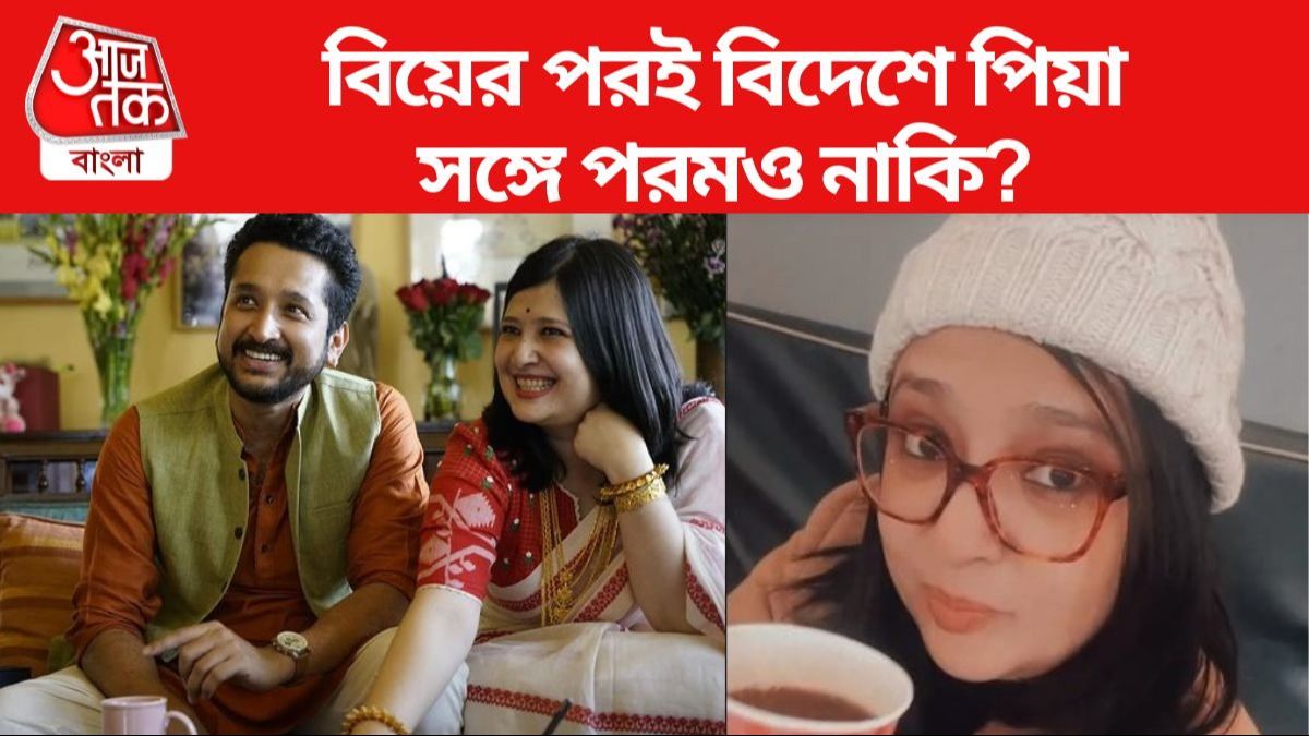 পরমব্রত-পিয়া