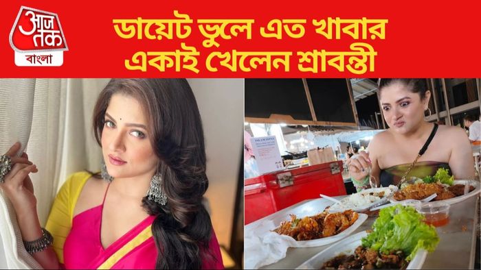 শ্রাবন্তী চট্টোপাধ্যায়