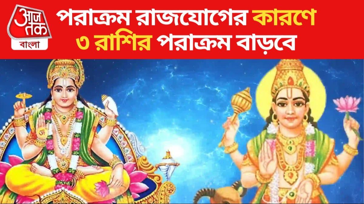 সূর্য ও মঙ্গল তৈরি করবে পরাক্রম রাজযোগ, এই ৩ রাশির মানুষের সুদিন আসছে