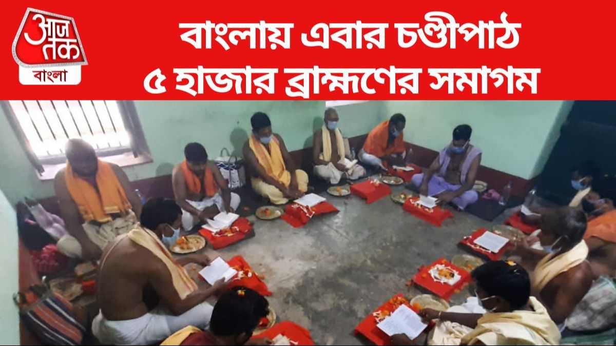 GeetapatH Vs Chandipath