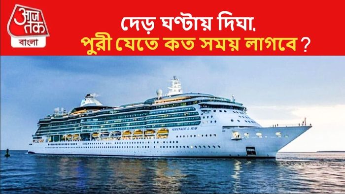 দিঘা ও পুরী