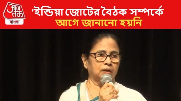 কেন বৈঠকে গেলেন না? জানালেন মুখ্যমন্ত্রী