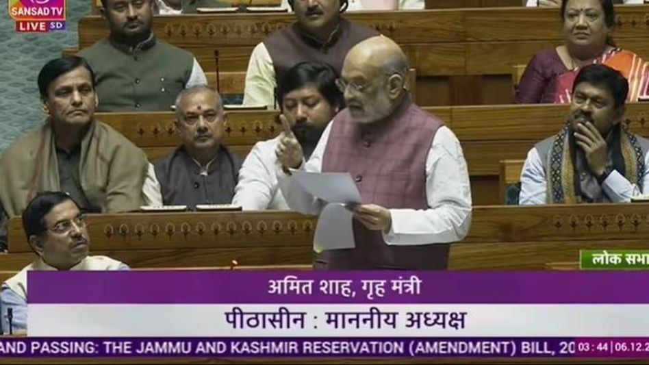 Amit Shah in Lok Sabha: J&K Bills will give justice to those deprived of rights Amit Shah in Lok Sabha: J&K Bills will give justice to those deprived of rights