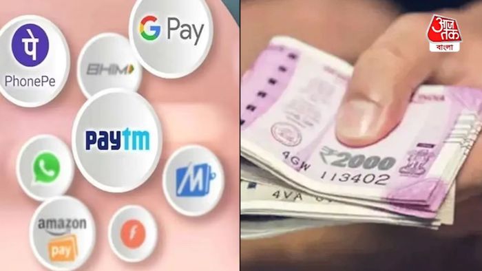 ডিজিটাল পেমেন্ট