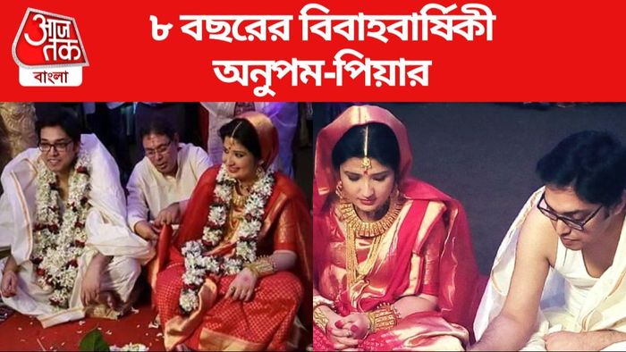 অনুপম-পিয়া