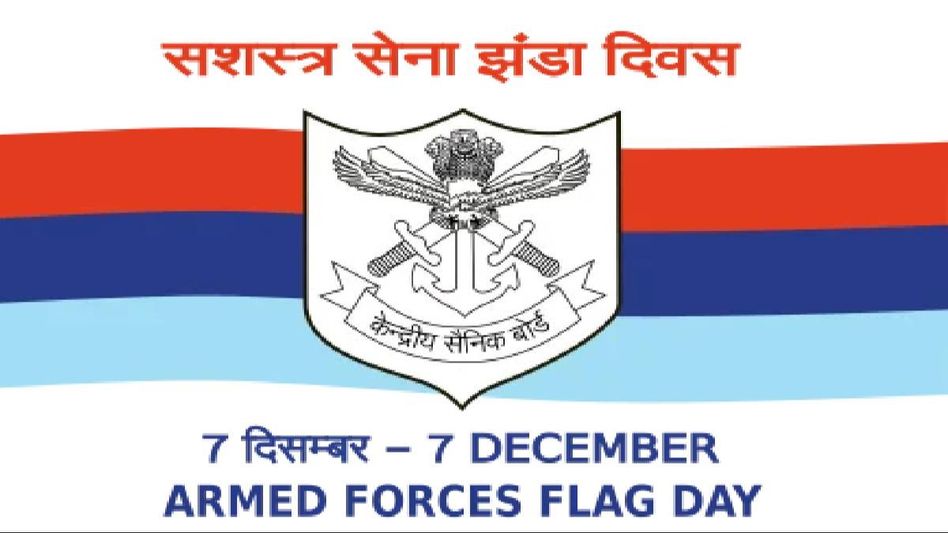 Assam CM Himanta Biswa Sarma extends greetings on Armed Forces Flag Day Assam CM Himanta Biswa Sarma extends greetings on Armed Forces Flag Day