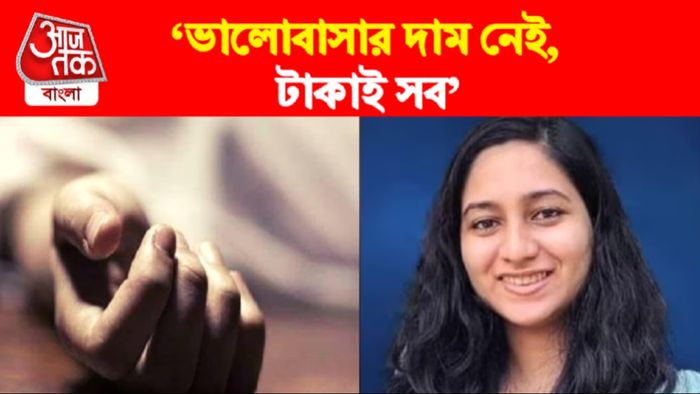 সুইসাইড ডাক্তারের