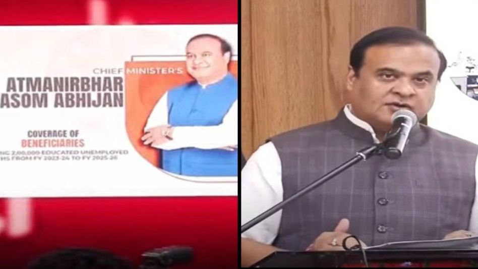 Assam government opens registration for Chief Minister's Atmanirbhar Asom Scheme Assam government opens registration for Chief Minister's Atmanirbhar Asom Scheme