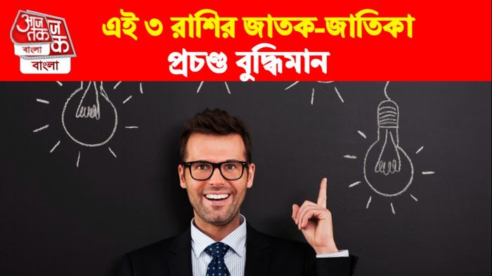 most intelligent zodiac signs