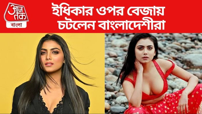 ইধিকা পাল