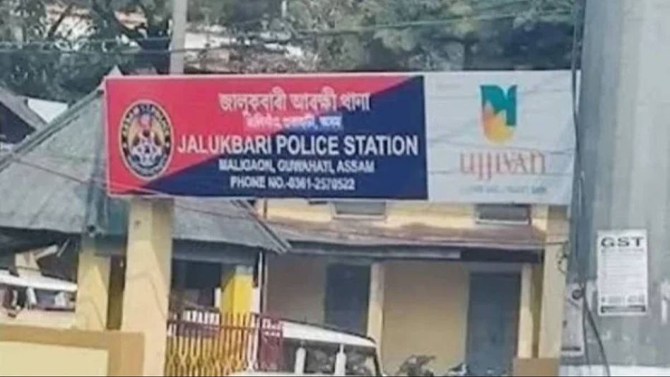 Assam: Kamrup District Magistrate orders magisterial probe into custodial death of youth at Jalukbari PS Assam: Kamrup District Magistrate orders magisterial probe into custodial death of youth at Jalukbari PS