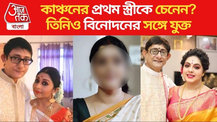 কাঞ্চন মল্লিক