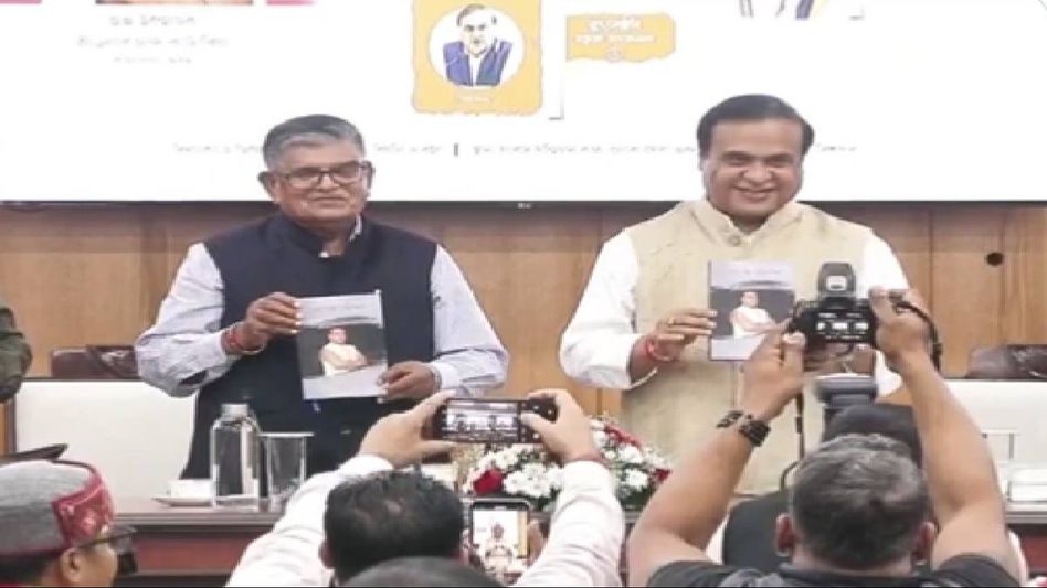 Assam CM Himanta Biswa Sarma releases second edition of 'Chief Minister's Diary ' along with 3 other books Assam CM Himanta Biswa Sarma releases second edition of 'Chief Minister's Diary ' along with 3 other books