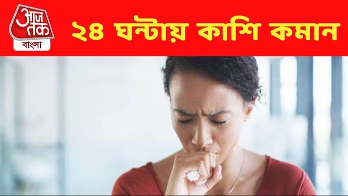 কাশি কমাবে পিঁয়াজ