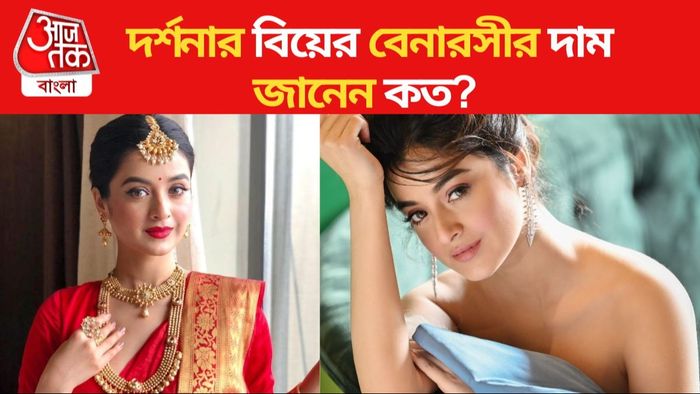 দর্শনা বণিক