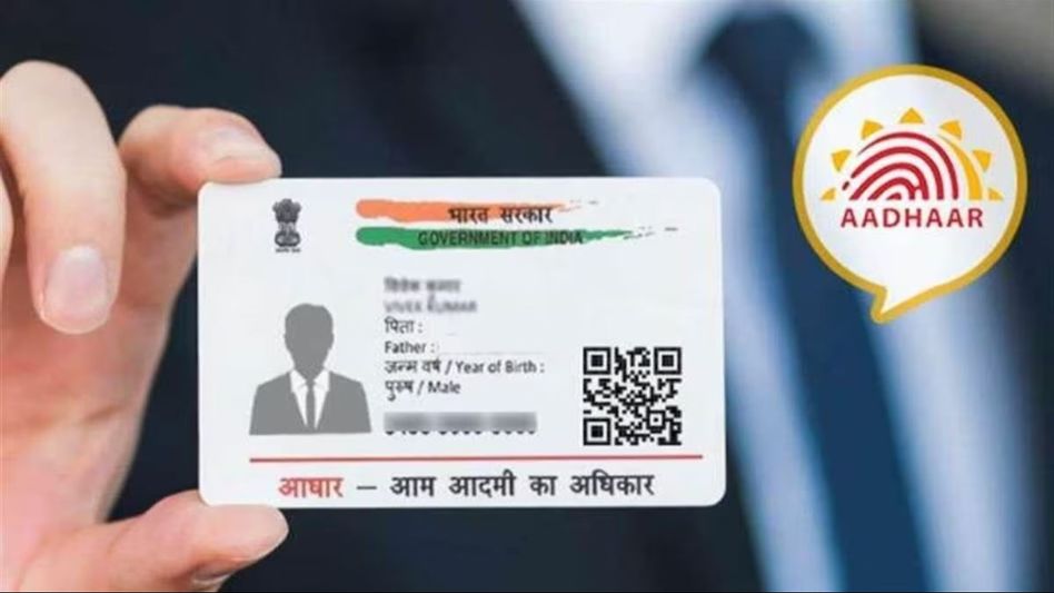 Aadhaar Card  Aadhaar Card