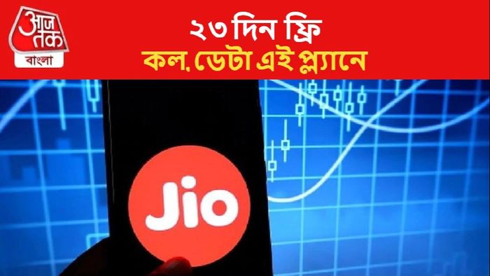 জিও-র বার্ষিক প্ল্যান