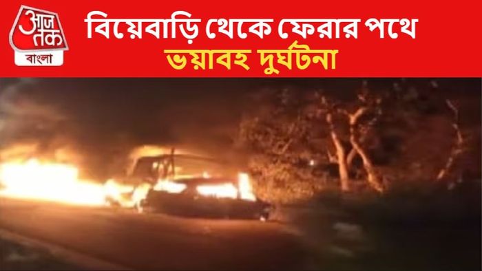 মর্মান্তিক দুর্ঘটনায় মৃত একই পরিবারের ৮ সদস্য