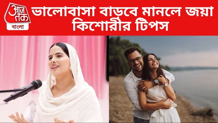 রিলেশনশিপ টিপস