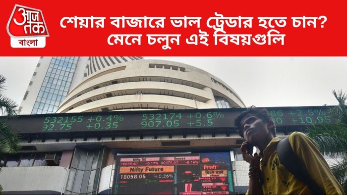 Share Market Investment