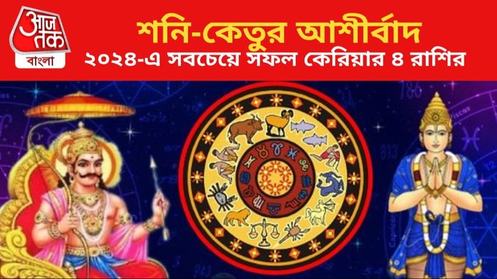 2024 Successful Career Rashi