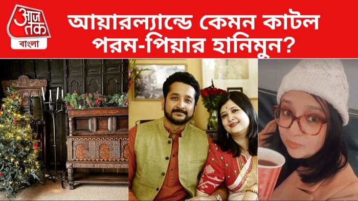 পরমব্রত-পিয়া