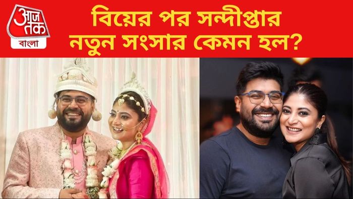 সন্দীপ্তা-সৌম্য