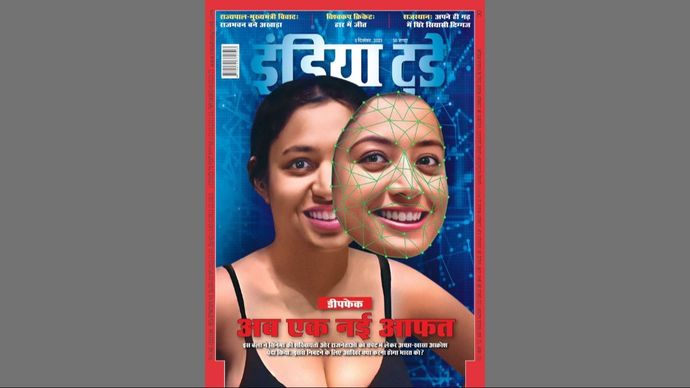 डीपफेक - अब एक नई आफत