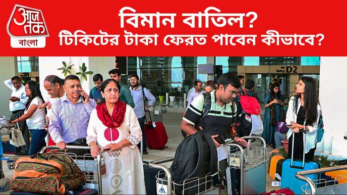 DGCA Flight Cancel Rules