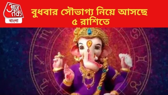 Wednesday Lucky Zodiac