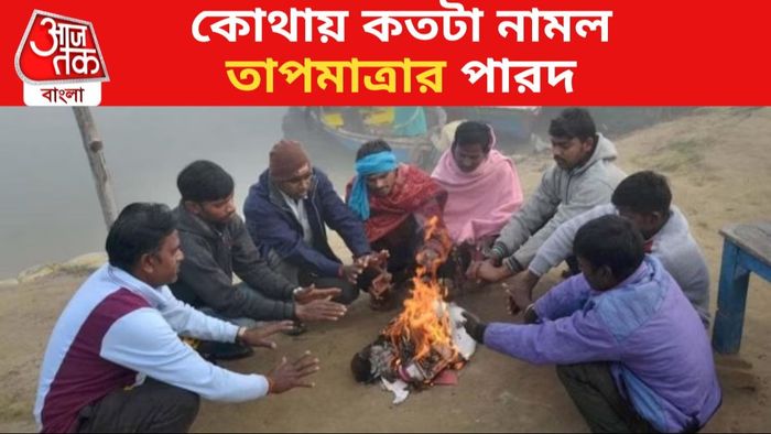 ফুল ফর্মে ব্যাটিং শুরু শীতের, কনকনে ঠান্ডায় কাঁপছে জেলাগুলি