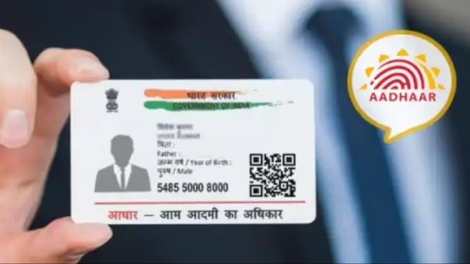 Aadhaar Card Aadhaar Card