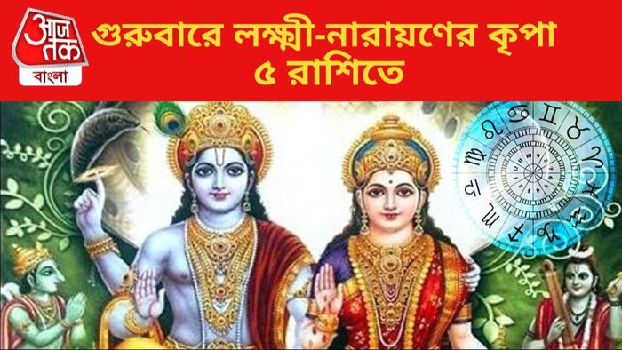 Thursday Lucky Zodiac