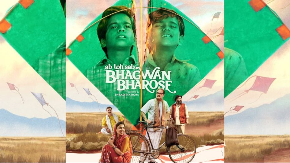 Assam: Shiladitya Bora's directorial debut 'Bhagwan Bharose' selected as closing film at Jaffna International Cinema Festival Assam: Shiladitya Bora's directorial debut 'Bhagwan Bharose' selected as closing film at Jaffna International Cinema Festival