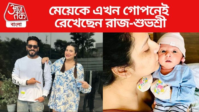 রাজ-শুভশ্রী