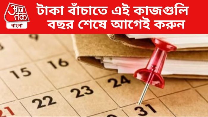 31 December Financial Deadline