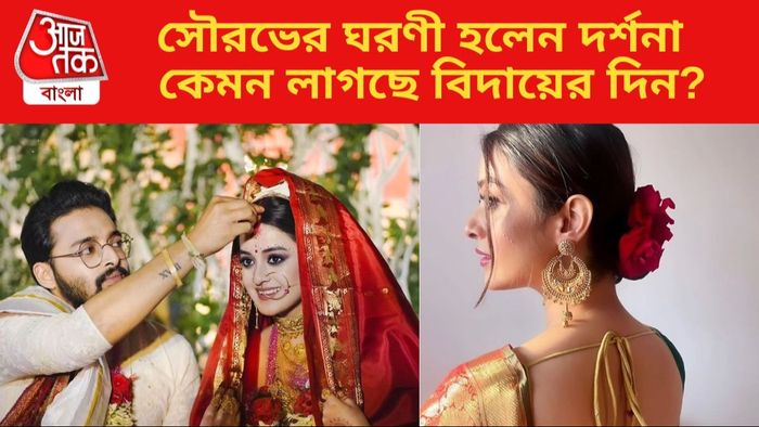 সৌরভ-দর্শনা বণিক