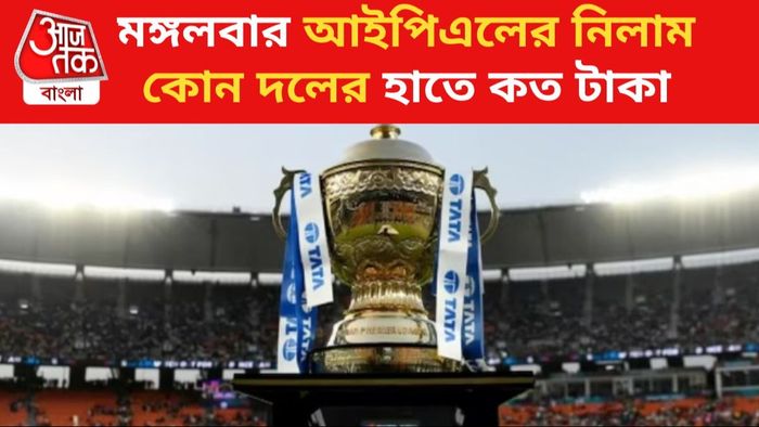 মঙ্গলবার আইপিএলের নিলাম