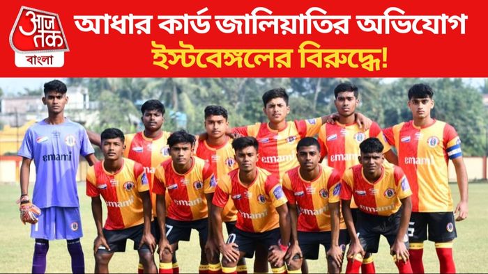 ইস্টবেঙ্গল দল