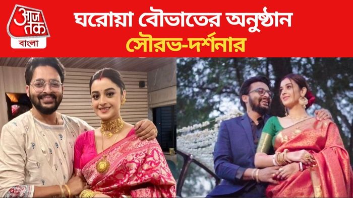 সৌরভ-দর্শনা