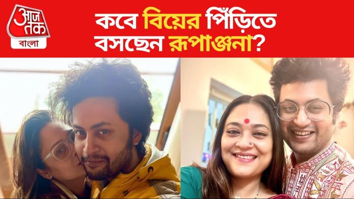 রূপাঞ্জনা মিত্র