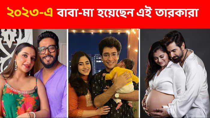 ২০২৩ টলিউড স্টার কিডস