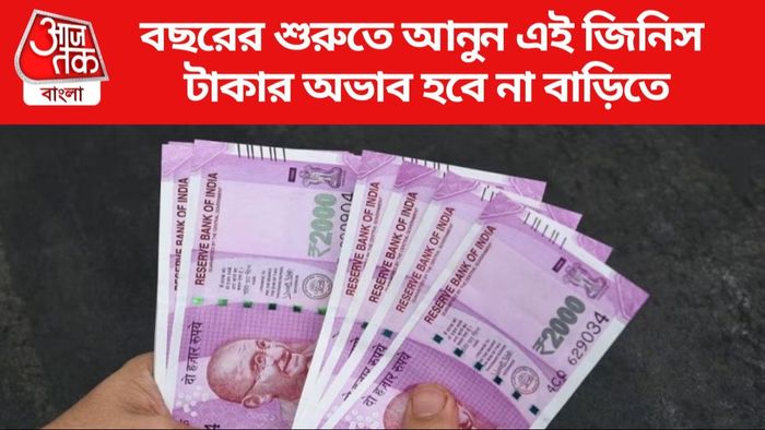 বাস্তু টিপস