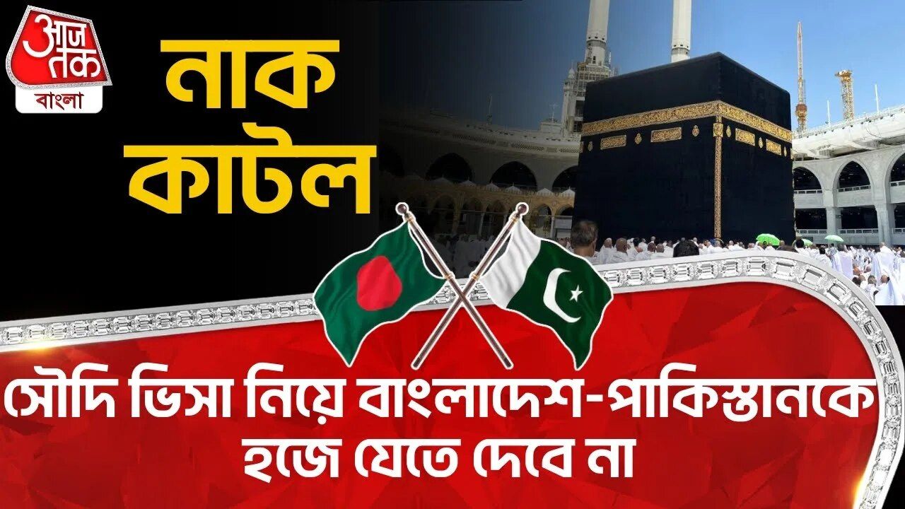 saudi visa restrictions for bangladesh and pakistan