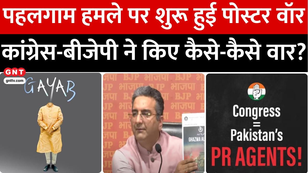 Pahalgham Attack Aftermath Political Blame Game Erupts Between BJP and Congress Over Poster War and National Security Response frvd
