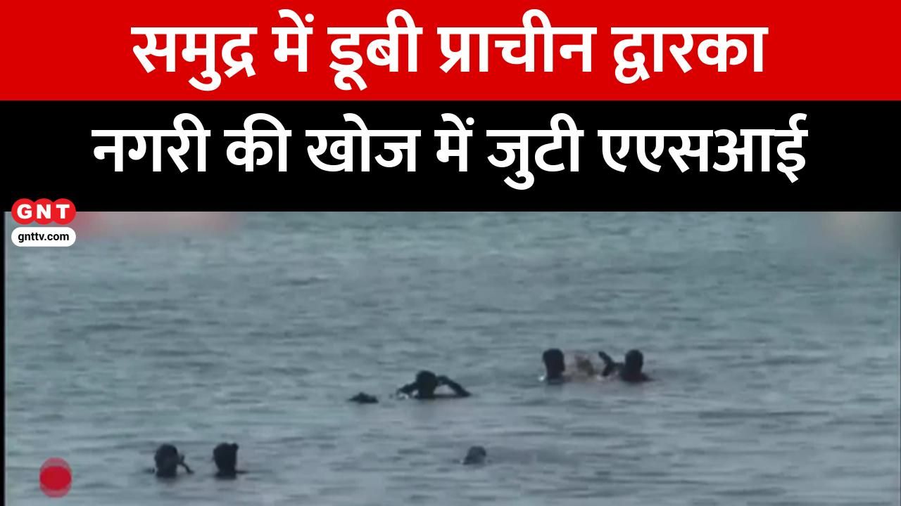 ASI's Underwater Team Explores Ancient Dwarka Ruins in Gujarat Sea for Archaeological Evidence frvd