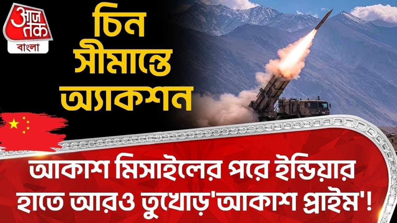 Indian army successfully tests akash prime missile in ladakh