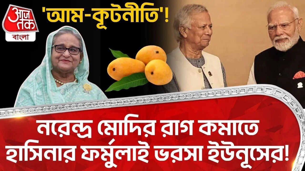 Sheikh Hasina seeks refuge in India during the 2024 Bangladesh uprising