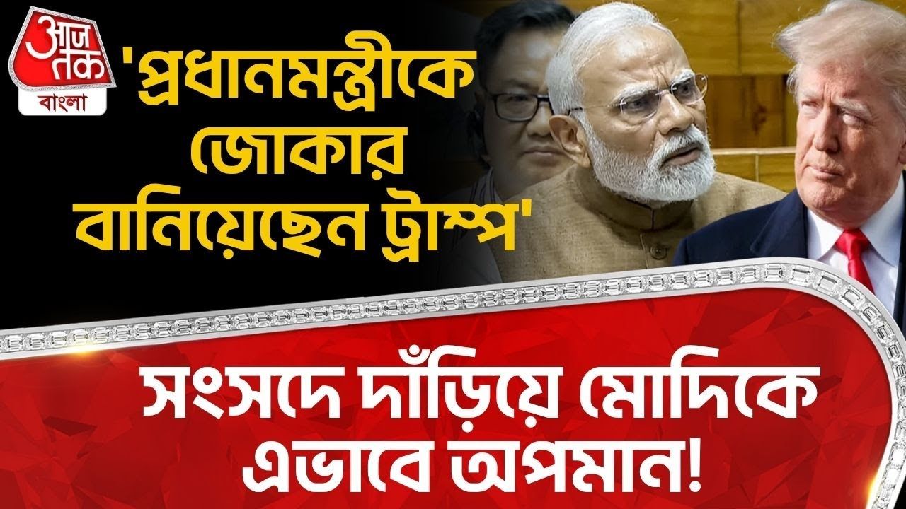 Prime minister Narendra Modi called a joker by Trump
