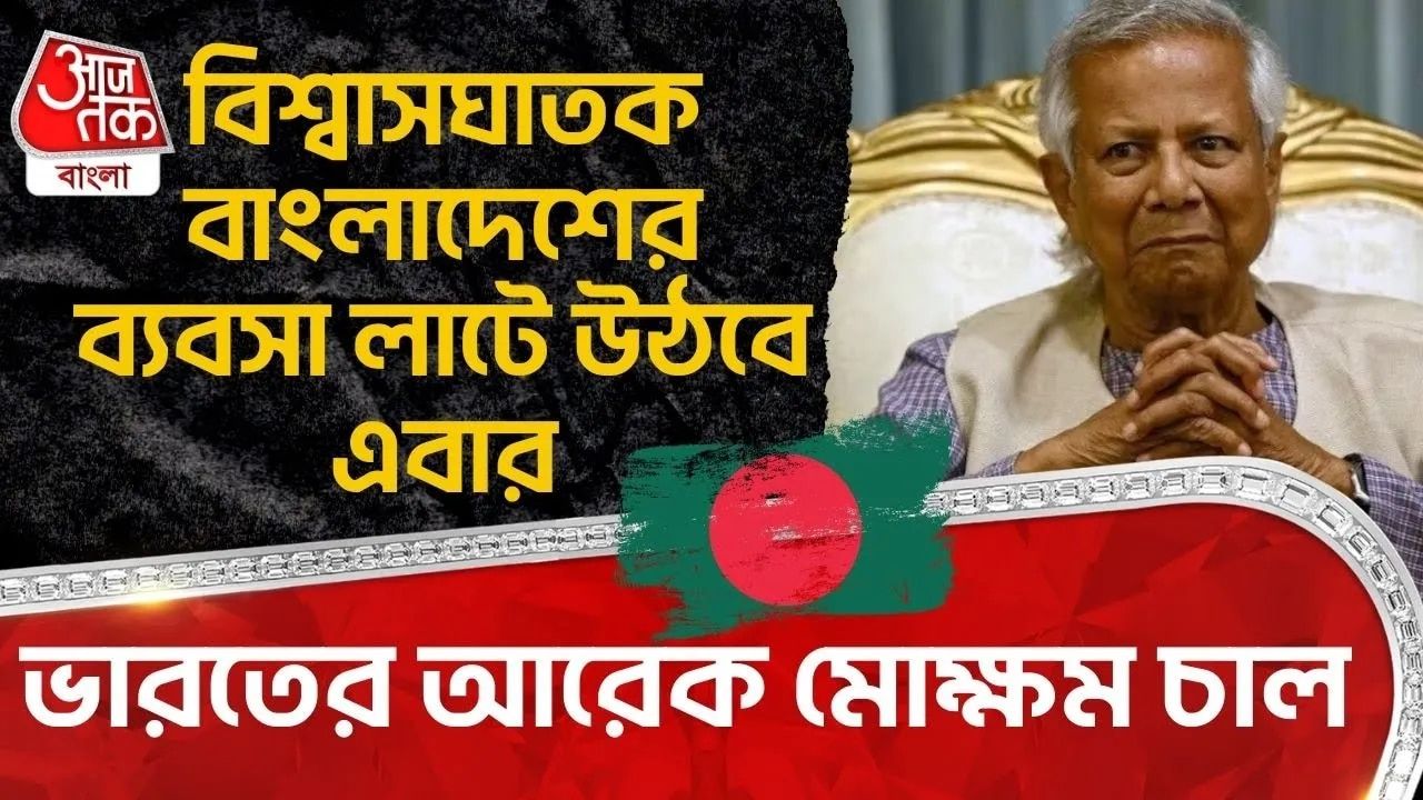 India bans import of jute products from Bangladesh through all land routes